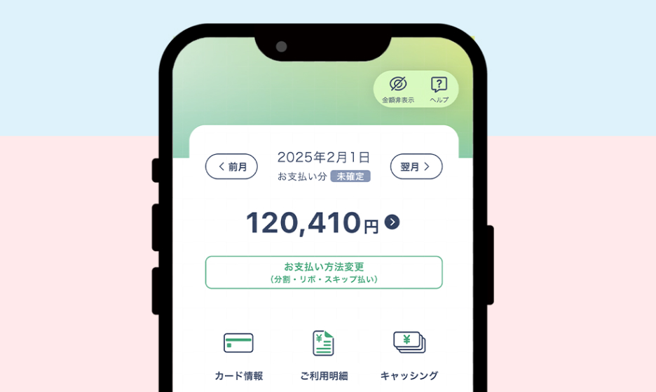 �N���W�b�g�J�[�h�̗��p���ׂ�����Ƃł��ł��m�F