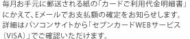 茳ɗX鎆́uJ[hp׏vɂāAE[łxz̊mm点܂Bڍׂ̓p\RTCguZuJ[hWEBT[rXiVisajvłmF܂B
